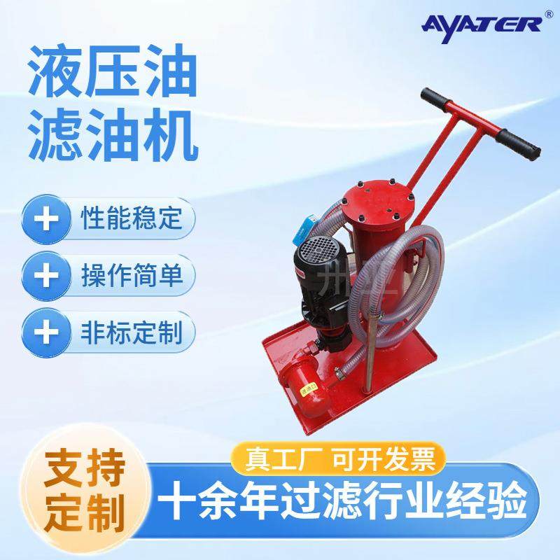 过滤铁路养护用变压器油真空滤油机LYC-A45精密液压油滤油车