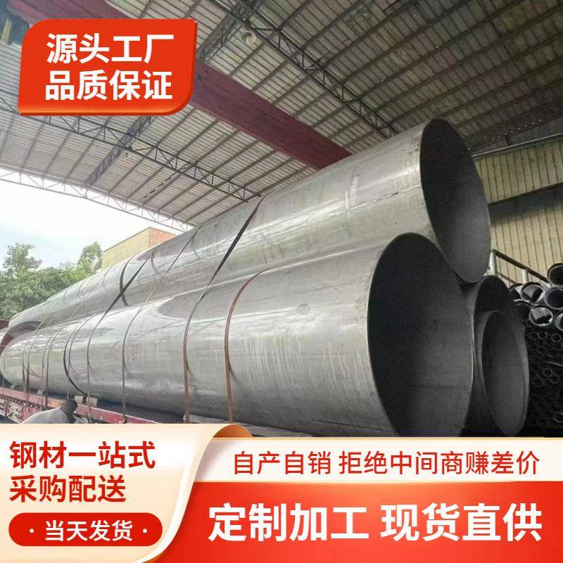 304不锈钢焊管316L不锈钢无缝管厚壁管310S高温管大口径工业焊管