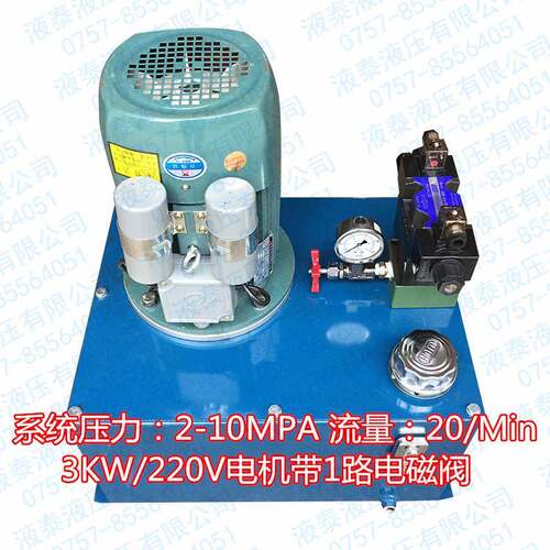 可定制3KW液压站PV2R1-14叶片泵液压系统冲孔机低噪音液压泵站