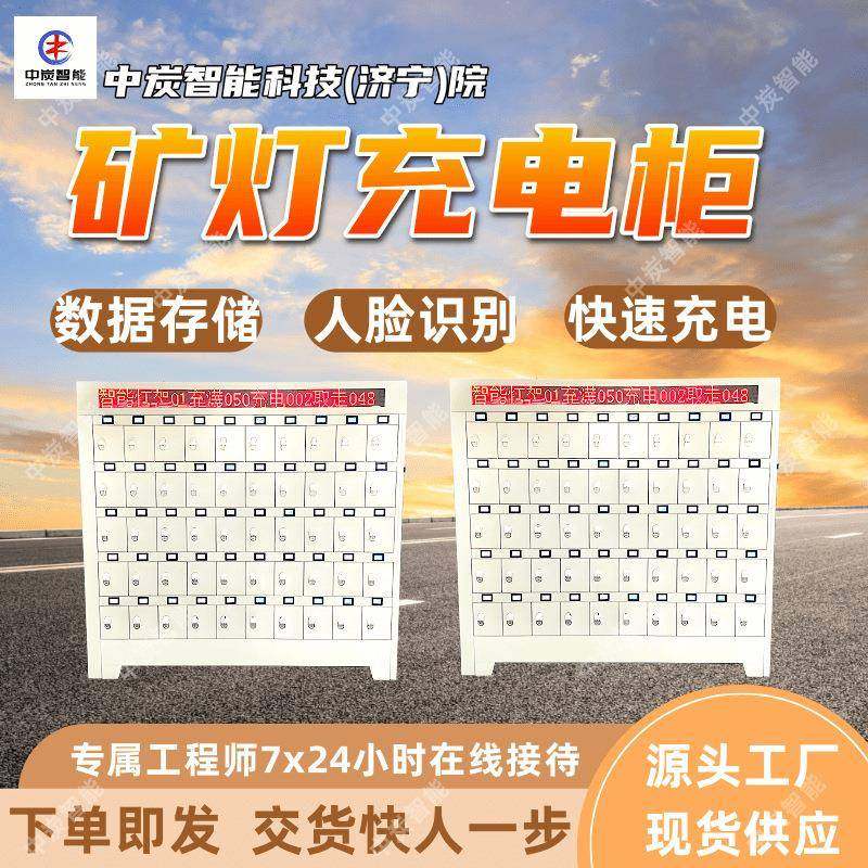 矿灯充电柜可查看员工考勤信息矿灯充电柜远程控制矿灯充电柜,机械设备,矿山专用设备,淘宝优惠券,粉丝福利购,淘宝优惠卷