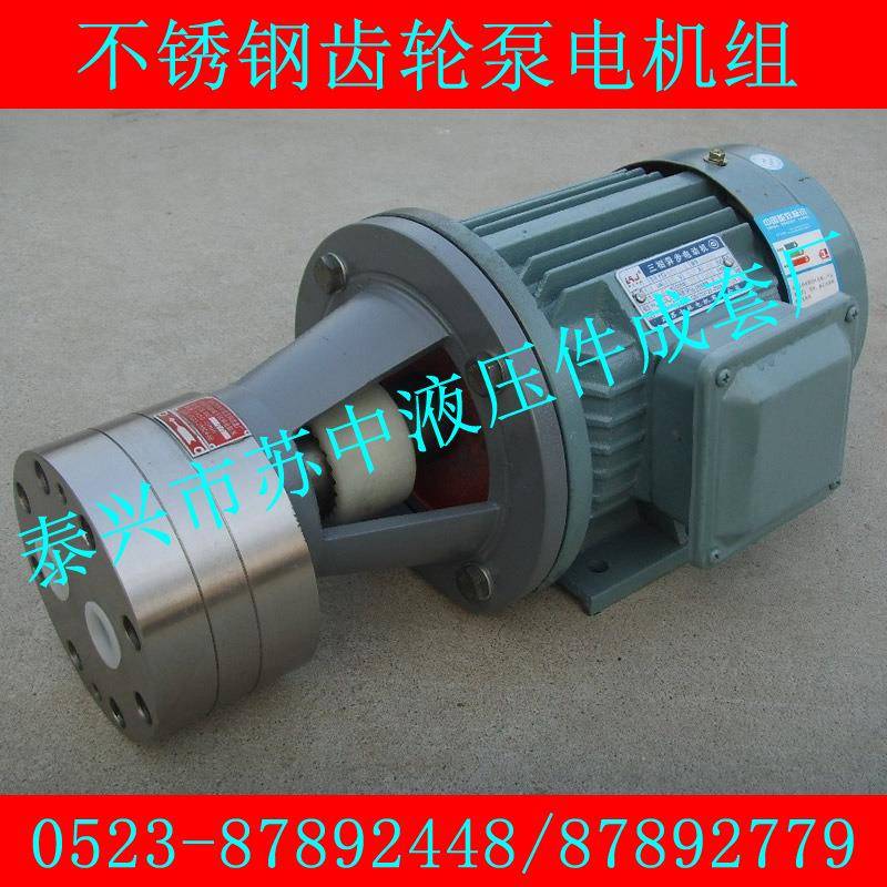 不锈钢齿轮泵电机组CB-BNS10JZCB-BNS16JZCB-BNS25JZ