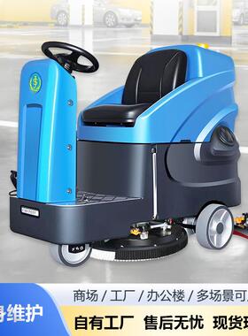 工业商用S60B单盘驾驶式洗地机擦地车小区物业高铁电厂全自动
