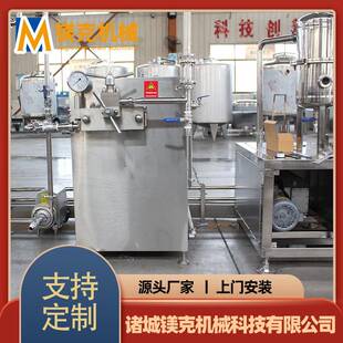 牧场鲜牛奶标准化处理设备生乳脱油脂净乳过滤机器自动化均质机