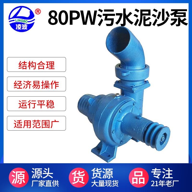 阳春牌80PW型3寸离心式柴油拖动抽沙水泵抽沙泵静音柴油机