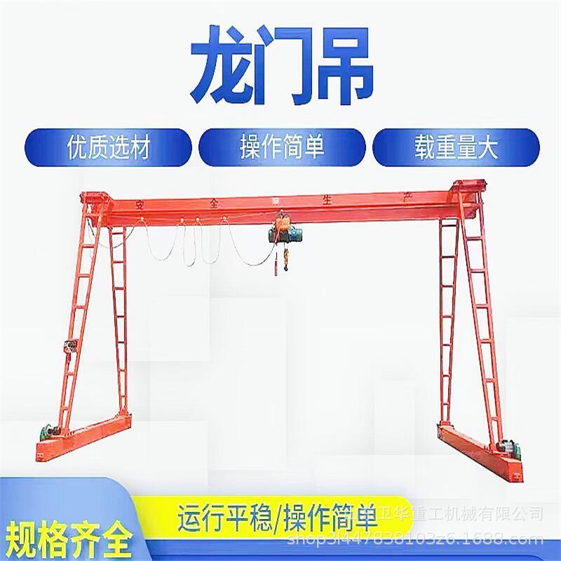 门式起重机还叫龙门吊5吨跨度20米高9米室内外吊装重物使用优惠价