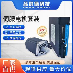 80伺服电机400W750W微型直流电机总线EtherCAT永磁伺服电机