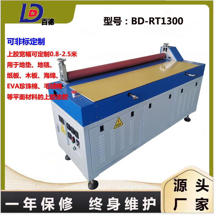 厂家1300地毯EVA珍珠棉过胶机地垫热熔胶机复合涂胶机滚胶