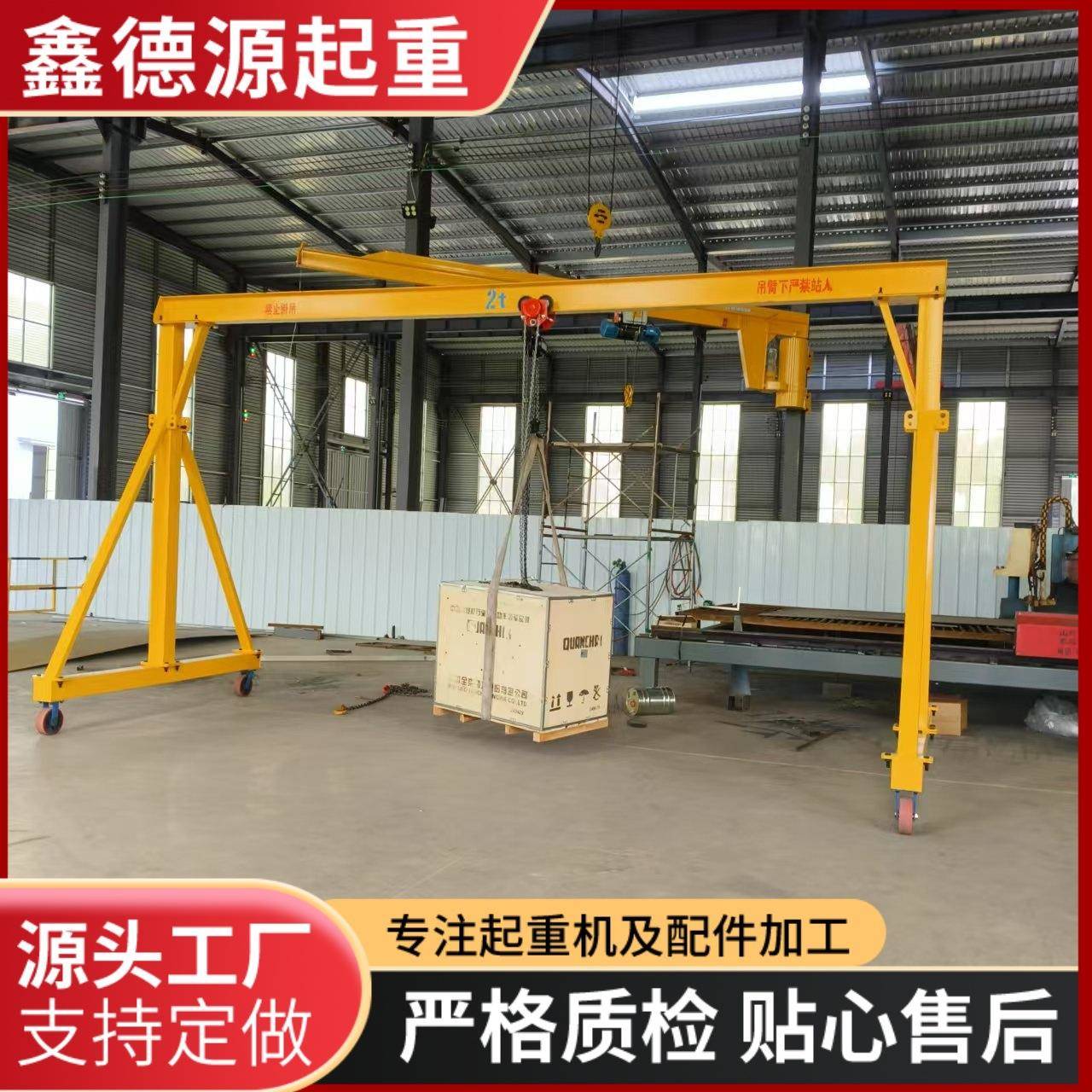 5吨龙门架起重机厂家可拆卸移动式龙门架无轨万向吨电动龙门架