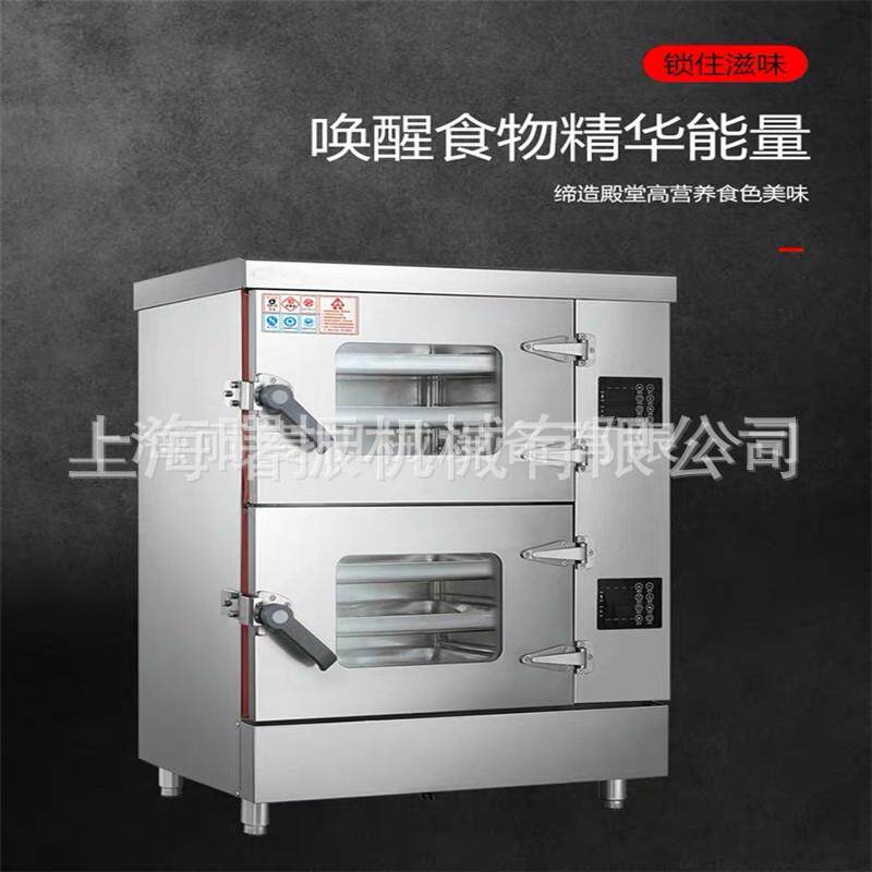 海鲜蒸柜商用蒸箱2门独立分层蒸车预约2层3层电热酒店变频蒸柜
