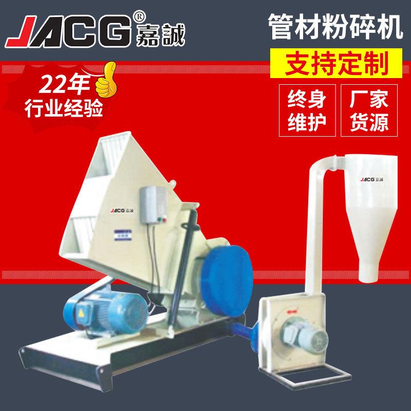 MHWP管材粉碎机钢制结构粉碎机工业多功能塑料粉碎机破碎机