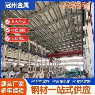 现货直发304316L不锈钢防滑卷板不锈钢压花卷板不锈钢花纹板可定