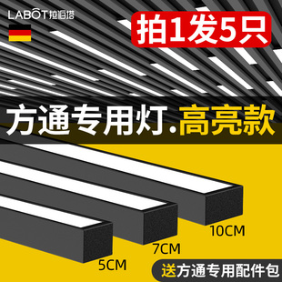 方通灯led长条形灯铝方通专用灯办公室格栅吊顶灯商用照明工装灯