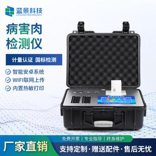病害肉快速检测仪组胺挥发性盐基氮分析仪肉变质兽药残留检测仪器