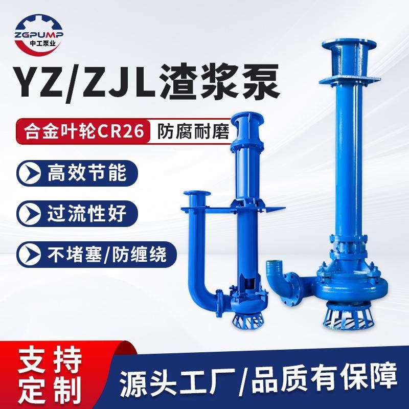 渣浆泵卧式潜水腋下衬胶陶瓷泥浆碳清水压滤机入料立式液下渣浆泵,电子元器件市场,电机/马达,淘宝优惠券,粉丝福利购,淘宝优惠卷