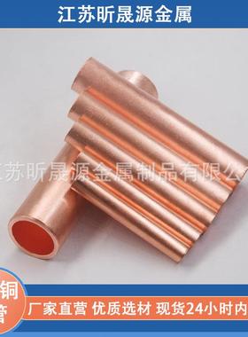 厂家供应薄壁紫铜管T2红铜管tp2制冷散热软态铜管