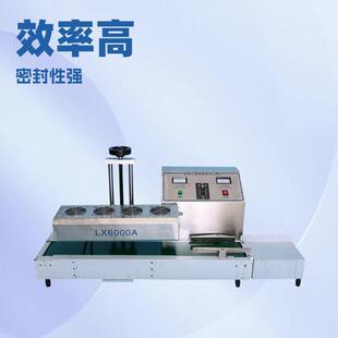 LX-6000A连续式电磁感应封口机蜂蜜塑料铝箔铝膜垫片锡箔机油桶
