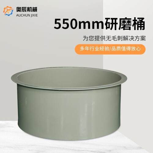 厂家供应PP研磨桶圆桶550mm研磨桶储水桶磁力抛光机