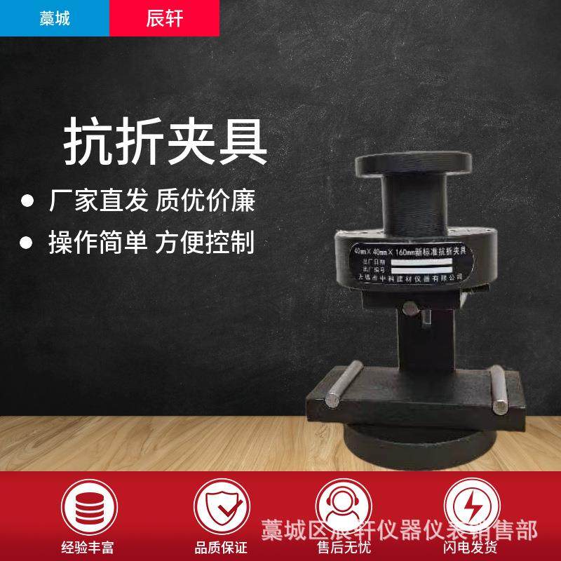 水泥抗折夹具40*40*160原厂发货水泥抗压夹具水泥胶砂抗折夹具,工业油品/胶粘/化学/实验室用品,其他实验室设备,淘宝优惠券,粉丝福利购,淘宝优惠卷