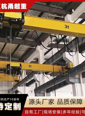 厂家直供电动单梁桥式起重机欧式防爆0.5吨1吨2吨2.8吨5吨10吨
