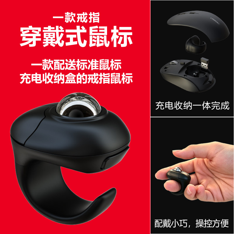 无线鼠标蓝牙空中戒指懒人手指指环轨迹球平板手机机车电脑通用