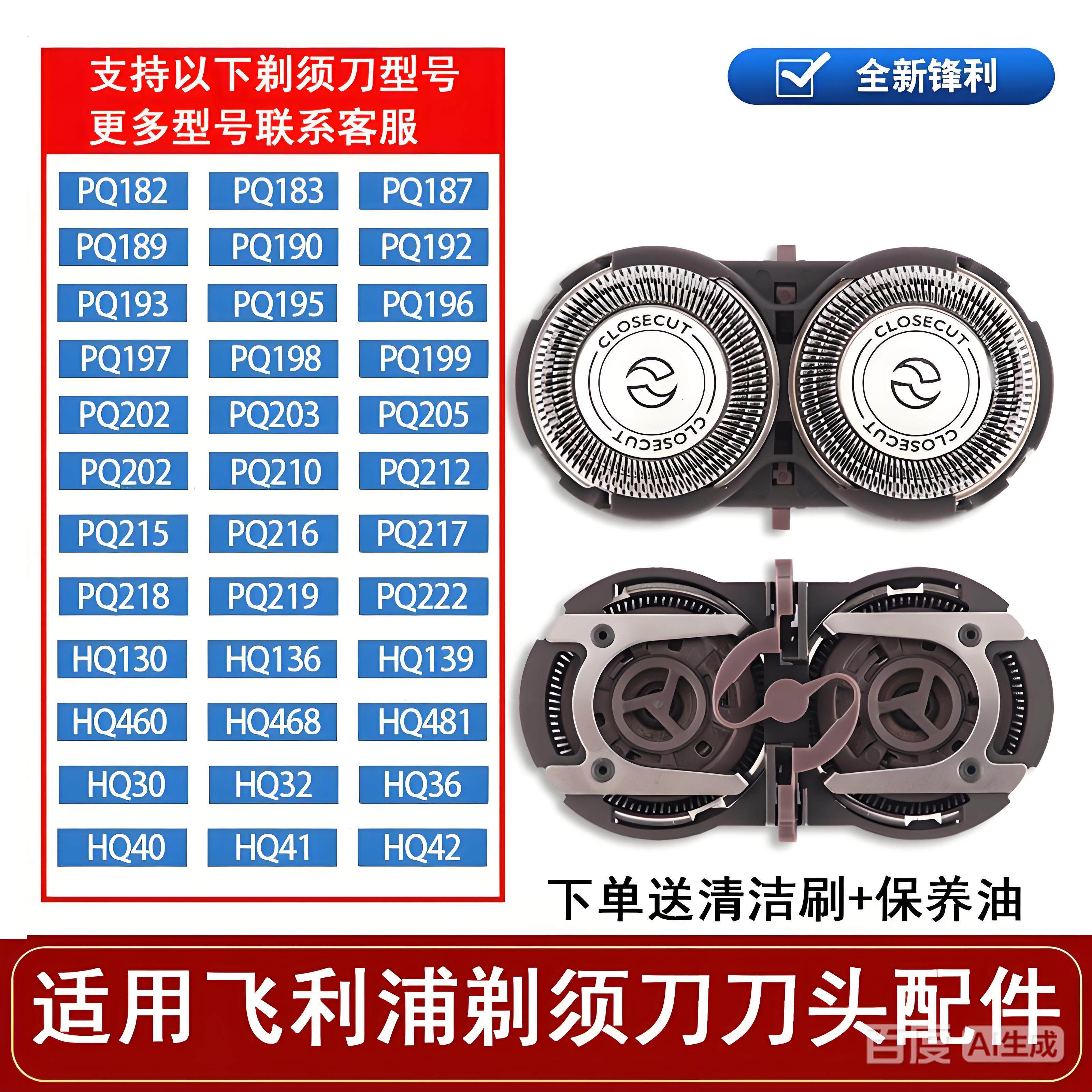 适用于飞利浦剃须刀配件PQ182 205 189 190 192 215 206 202刀头