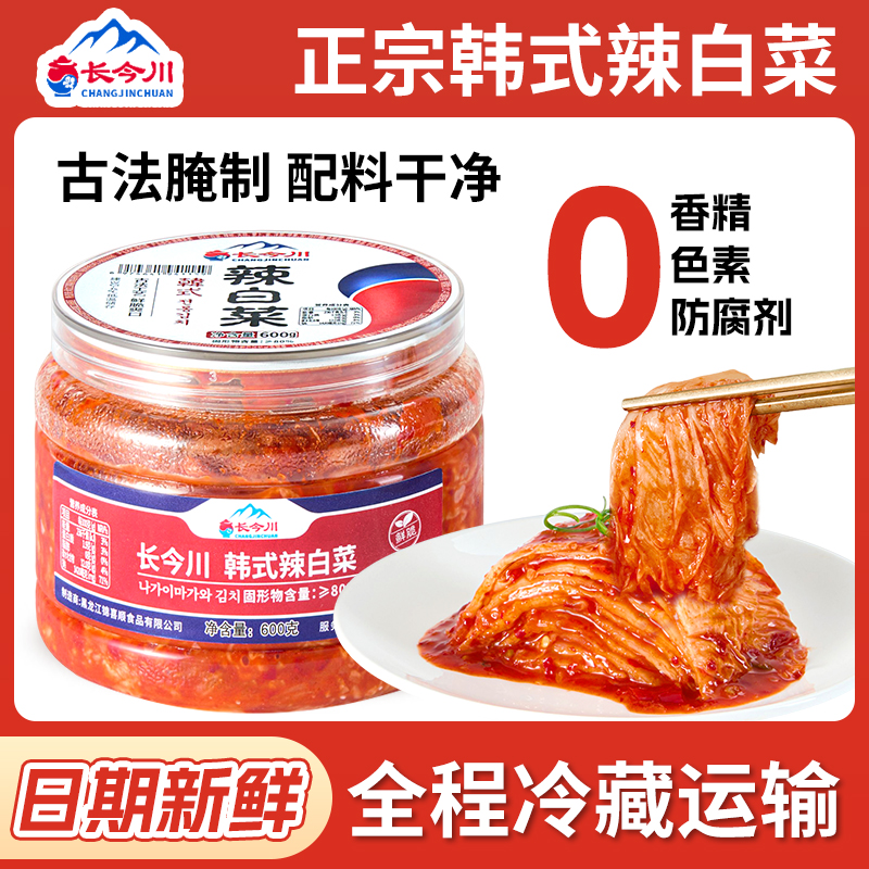 长今川韩式泡菜辣白菜独立罐装