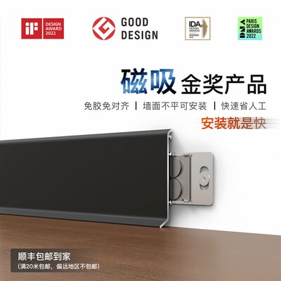 筑形室内踢脚线铝合金地角线条踢角线金属地脚线贴脚线极薄2公分