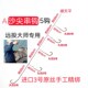 远投沙尖串钩5钩丸世8号沙梭花姑黑鲷黄立鲳防缠绕滩钓 A款