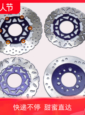 电动车电动机车改装碟煞2MM22mm9mmmm小帅哥公碟煞盘碟煞盘