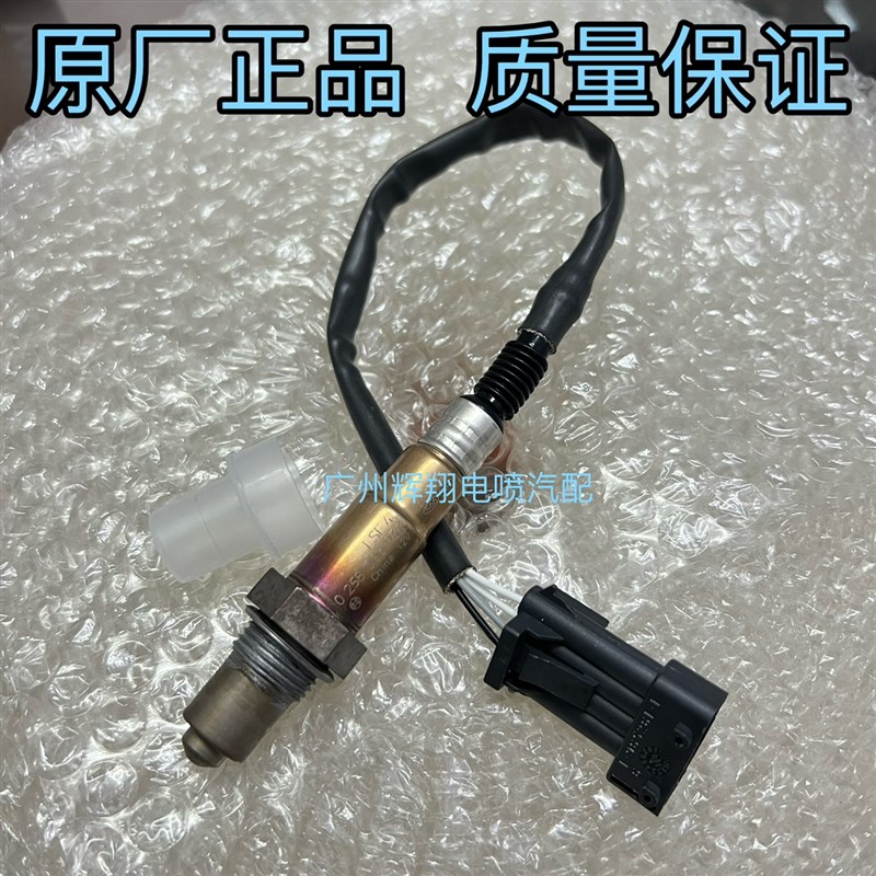 适用长丰猎豹 奇兵4RB3 CFA6481 氧传感器 前后 排气管消声器