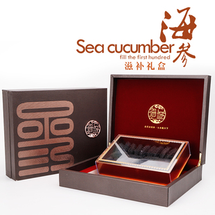 海参包装盒高档礼品盒即食野生干货海参0g礼品定制0g空盒