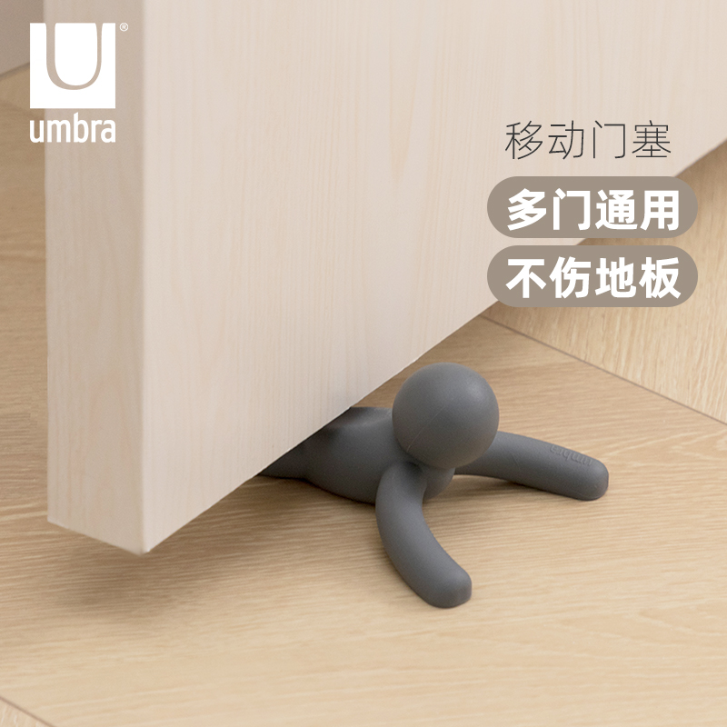 umbr门挡创意阻门器挡门器门阻防风卡门固定器掩门顶门楔子门塞