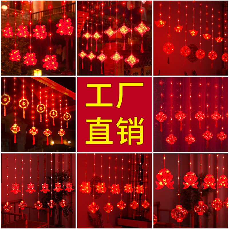 202新年彩灯福字红灯笼led灯过年阳台装饰春节元宵窗帘闪灯串灯