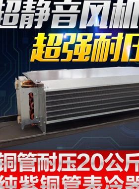 卧式暗装风机盘管冷暖型水空调家用宾馆工厂中央空调FPW煤改电