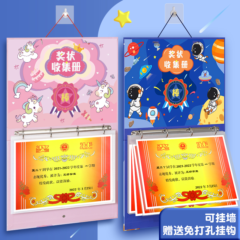 大号奖状收集册男孩女孩儿童收纳册本子装奖状的文件夹小学生收藏