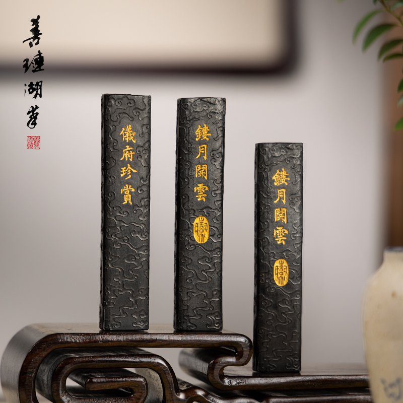 善琏湖笔 镂月开云 墨块墨锭省级非遗大师吴成林设计桐烟徽墨手工