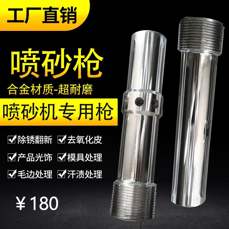 进风喷砂枪喷砂机枪头打沙机枪头单进风喷砂罐枪高压喷砂枪,五金/工具,喷砂机/喷砂枪,淘宝优惠券,粉丝福利购,淘宝优惠卷