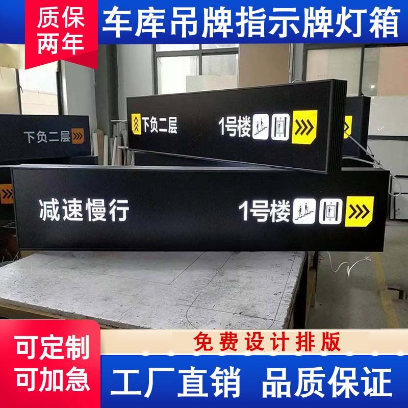吊牌灯箱商场指示牌定制超市地下车库停车场双面发光镂空定做
