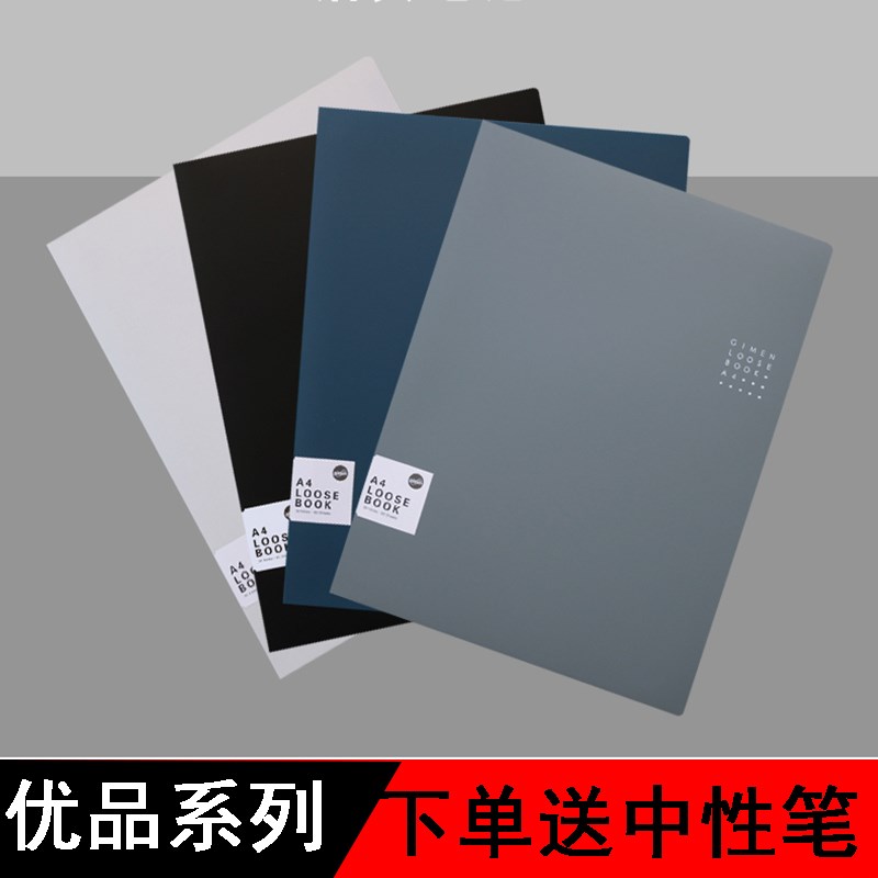 巨门优品活页本学生可拆卸笔记本5横线分页外壳替芯线圈本