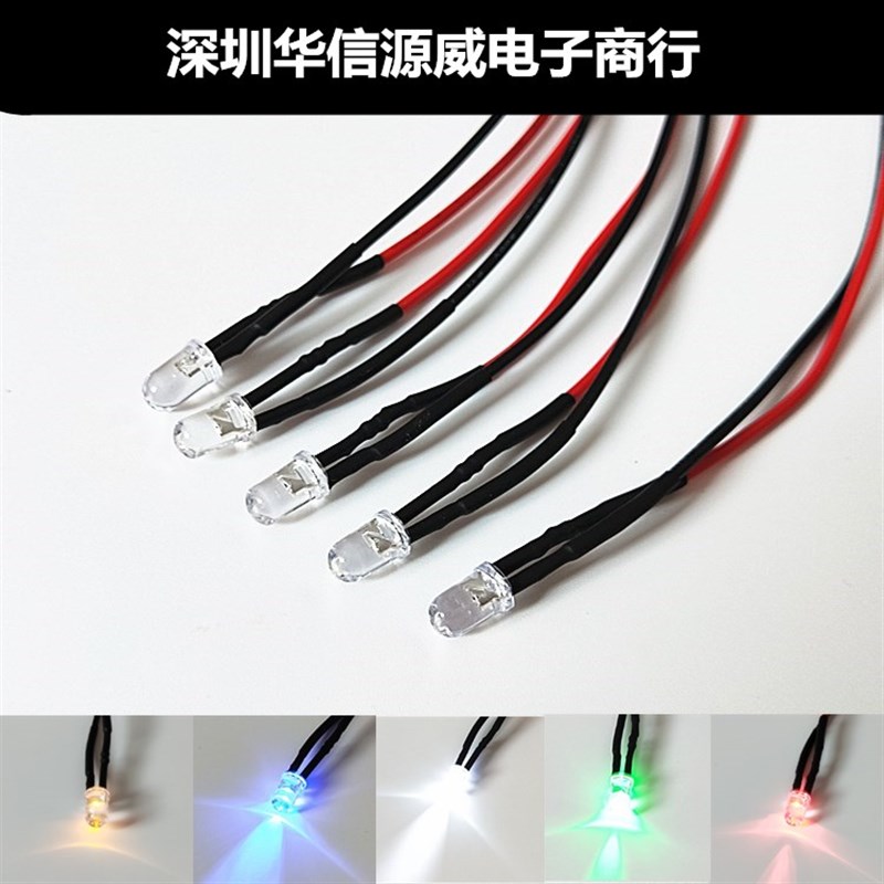 3V6V12V24V22n0V 带线信号指示灯 5mm灯珠LED发光二极管 线长20CM