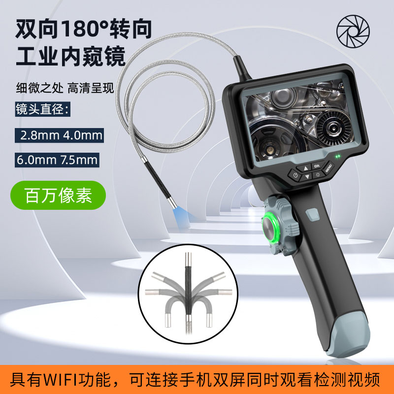 高清转向工业内窥镜 7.5MM耐高温汽车维修摄像头 2.8MM管道摄像机