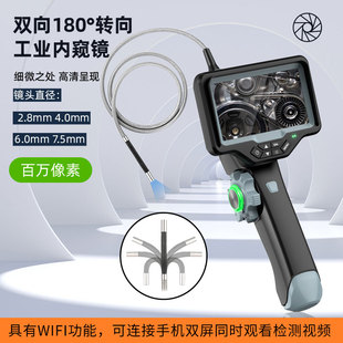 高清转向工业内窥镜 2.8MM管道摄像机 7.5MM耐高温汽车维修摄像头