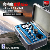 砝码 200g0g1kg盒装 水玲M1F2F1不锈钢标准装 天平校准砝码
