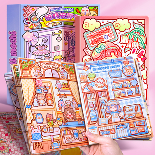 小麻薯磁力安静书慵懒周末新款女孩儿童手工制作di豪华磁力免裁剪