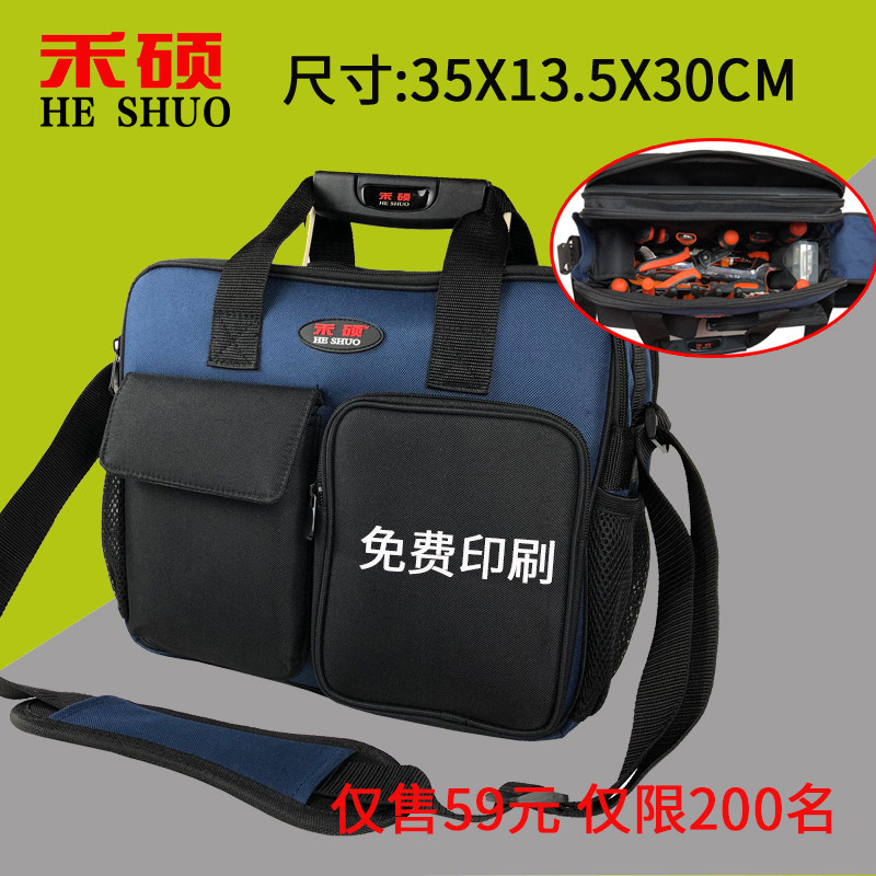 禾硕复合多功能售后电信移动装维工具包电脑网络监控家电维修包