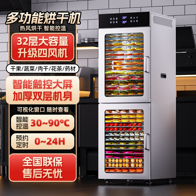 大型烘干机食品商用水果烤芒果菌菇牛肉干鱼虾干脱水机食物风干机
