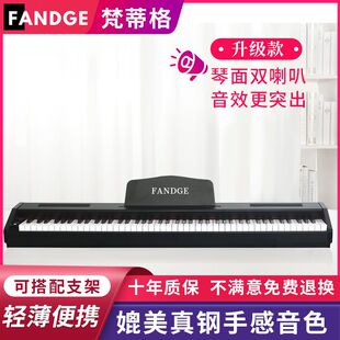 梵蒂格电钢琴88键重锤家用初学者幼师f818便携式专业考级电钢f819