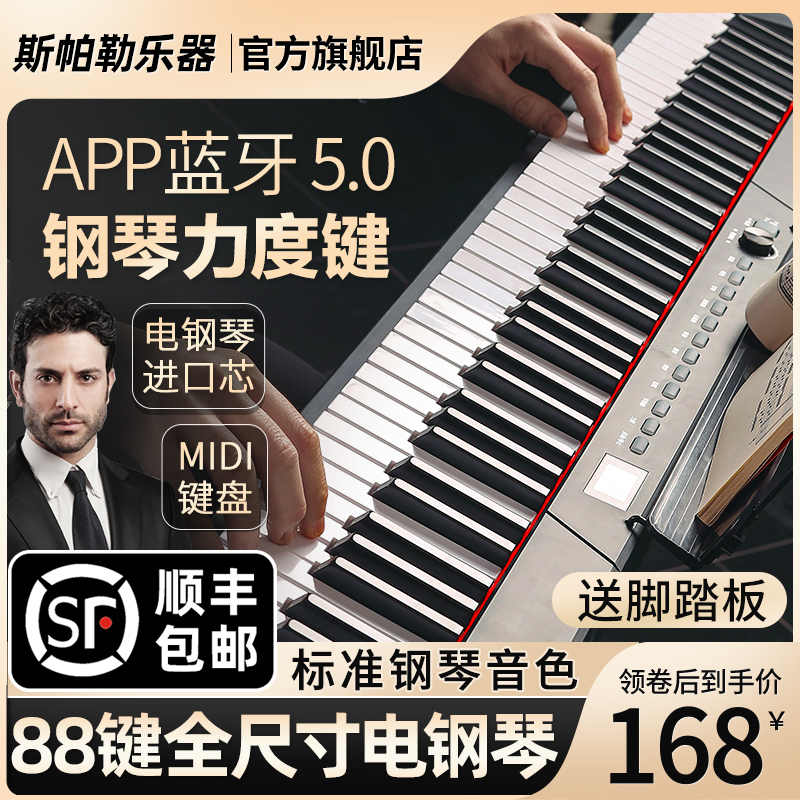 专业88键盘电子琴便携式多功能成年人儿童初学者家用幼师专用电钢