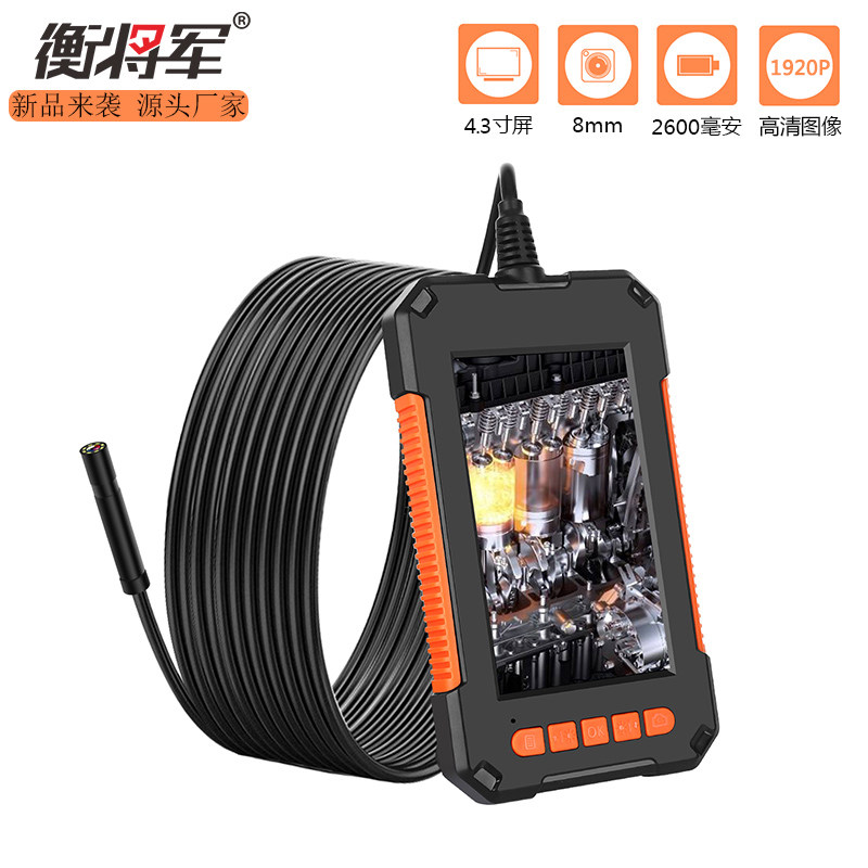 衡将军92P工业内窥镜高摄像头汽修管道设备检测视镜防水