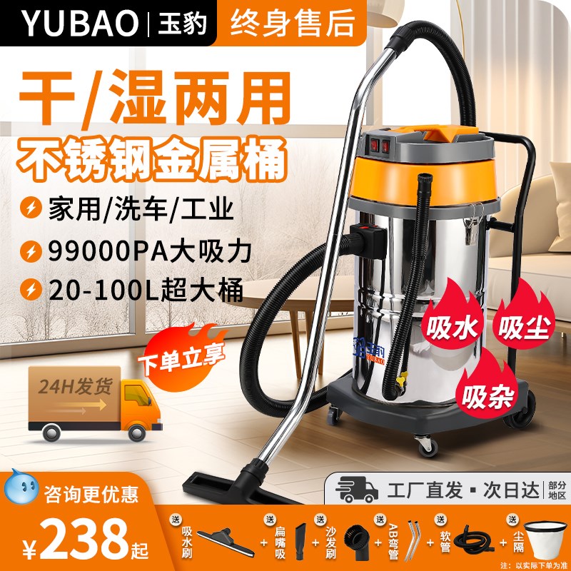 玉豹工业吸尘器开荒大吸力强力大功率美缝专用粉尘吸尘机洗车商用